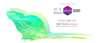 2020NewYearGreetings.jpg