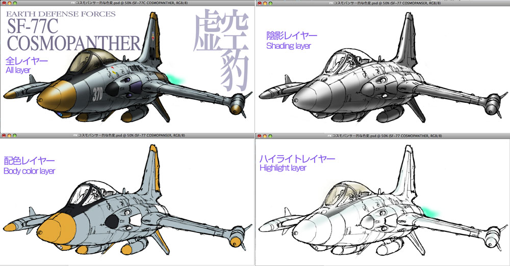 How To Draw Machanics 8 Color Variation メカ絵の描き方 8特別偏 色変え Lighthouse メカニックス