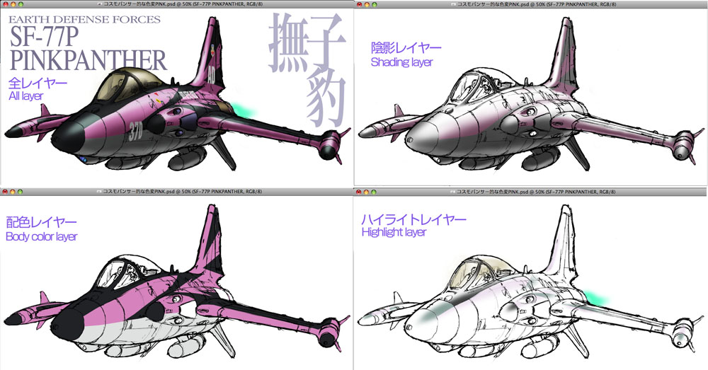 How To Draw Machanics メカ絵の描き方 Lighthouse メカニックス