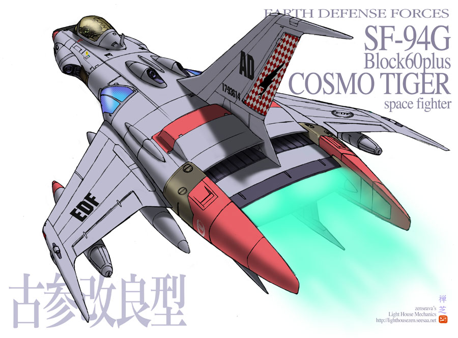 コスモタイガ－1近代化改修型CosmoTiger1updated: LightHouse-メカニックス