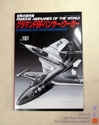 FAOTW_F9F.jpg