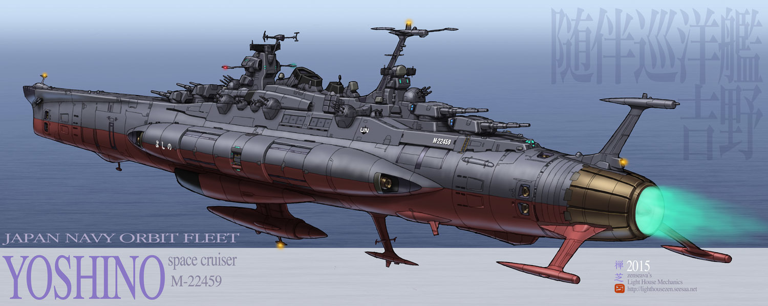 ヤマト世代巡洋艦 Yamato generation space cruiser: LightHouse 