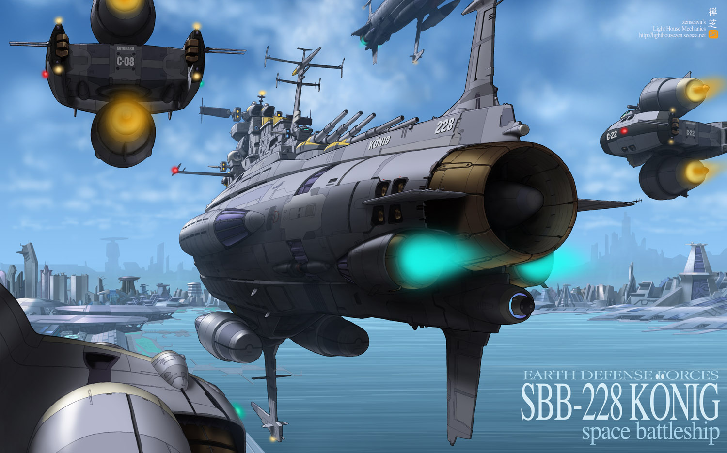 戦艦ケーニッヒの帰還 The Return of the battleship König SBB-228 