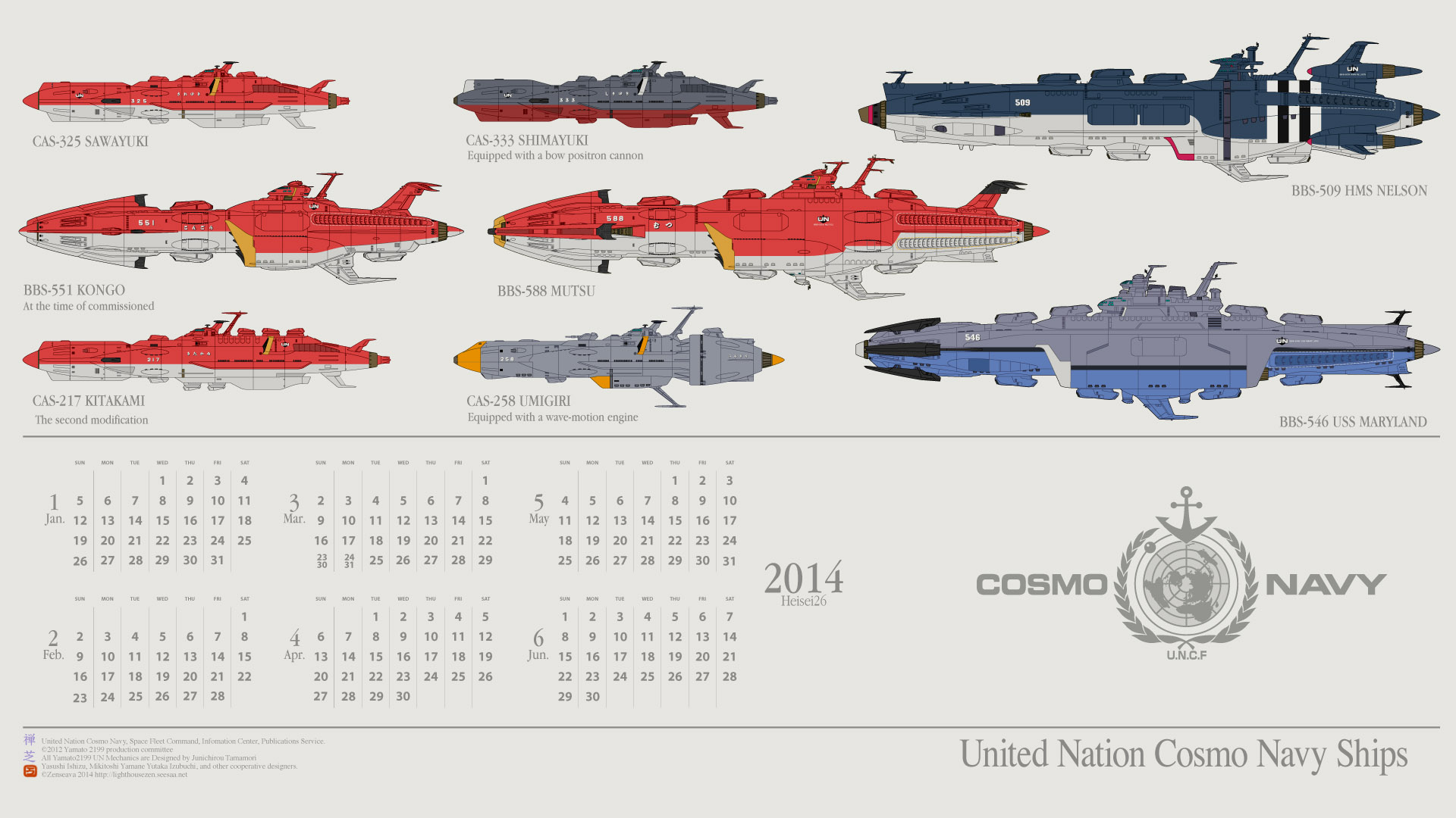 国連宇宙軍艦艇カレンダー2014 United Nation Cosmo Navy Ships 