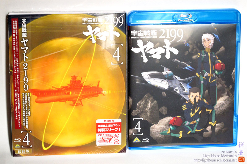宇宙戦艦ヤマト2199第四巻 1/72コスモゼロ YAMATO 2199 Blu 宇宙戦艦ヤマト2199第四巻 1/72コスモゼロ YAMATO 2199 Blu
