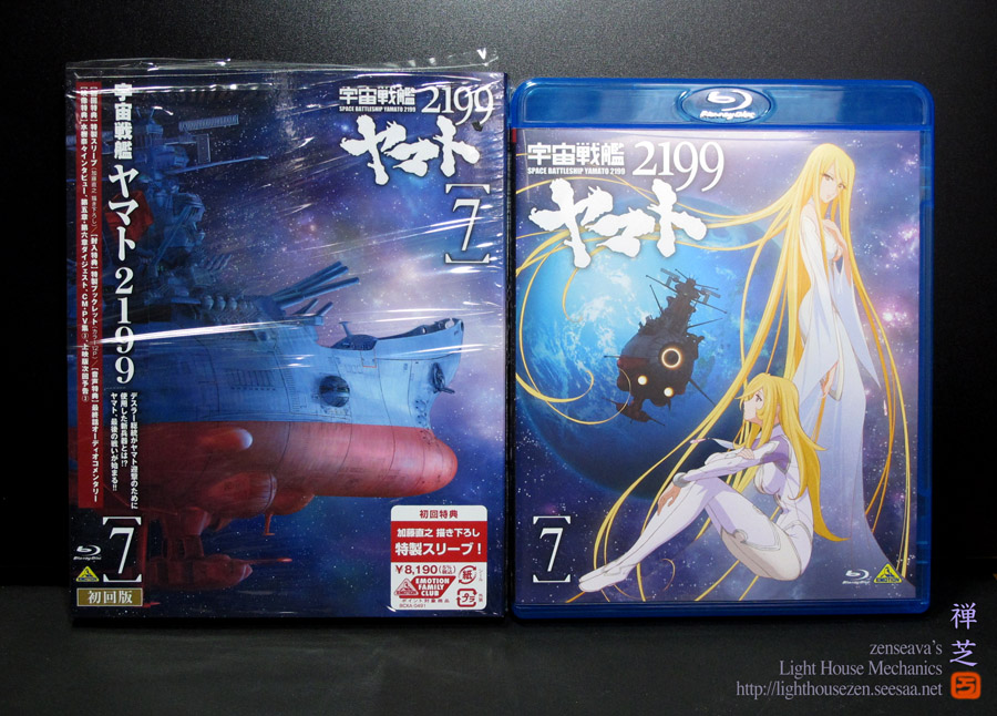 Amazon.co.jp: 宇宙戦艦ヤマト2199 7 (最終巻) [Blu-ray] : 菅生